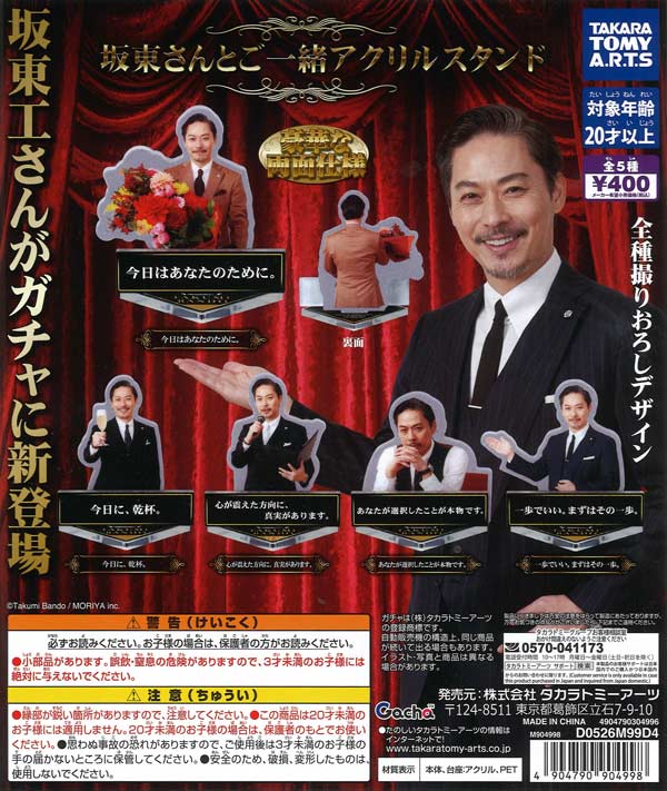 サツドウ アクリルスタンド 当選品 サツドウ アクリルスタンド 当選品 【公式通販】