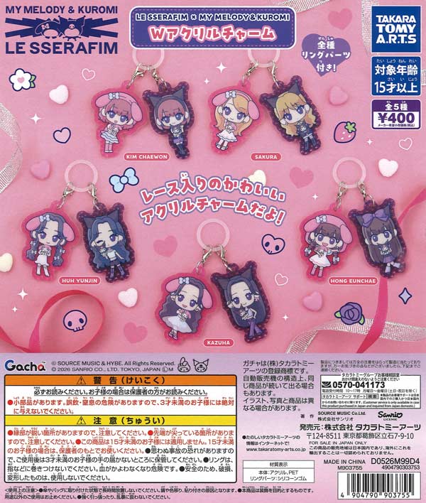 LE SSERAFIM×MY MELODY ＆ KUROMI Wアクリルチャーム（30個入り）【ﾀｶﾗ