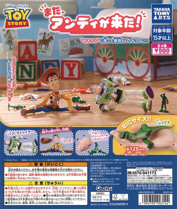 終売)カプセルトイ | ガチャガチャ通販専門【あミューズ】