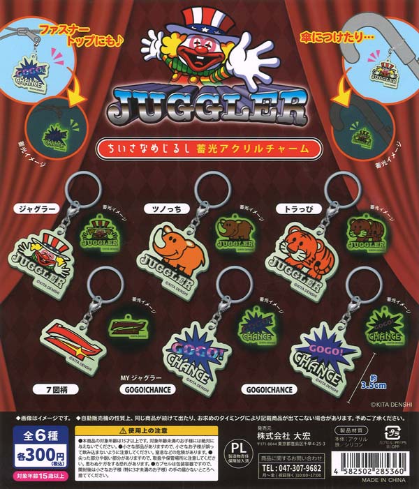 ノンジャンル　キャラクターグッズ　ガチャガチャ約320点以上 クライナー×なおにゃん マスコットチャーム｜ガシャポンオフィシャルサイト