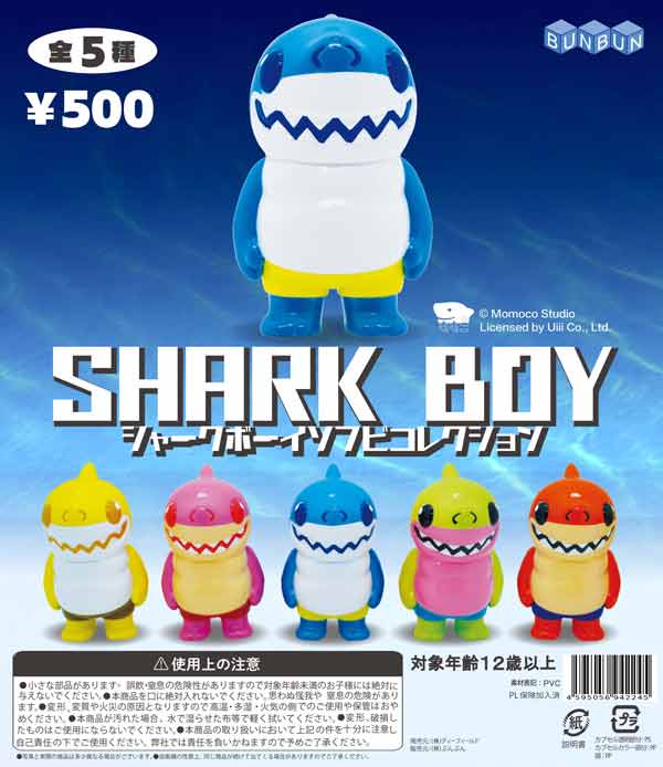 5月発売】【二次予約】シャークボーイソフビコレクション（20個入り