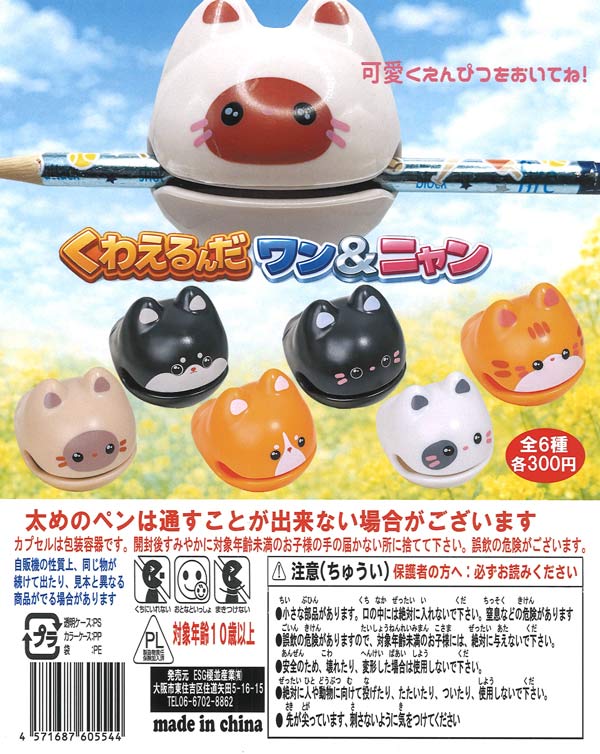JR東日本ラバーキーホルダー コレクション（40個入り）【ﾋﾞｰﾑ