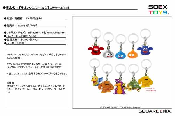 ドラゴンクエスト」の検索結果 | ガチャガチャ通販専門【あミューズ】