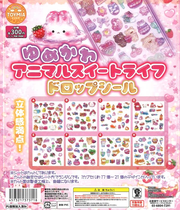 光る！麻雀牌4 ～筒子(ぴんず)～（40個入り） | ガチャガチャ通販専門