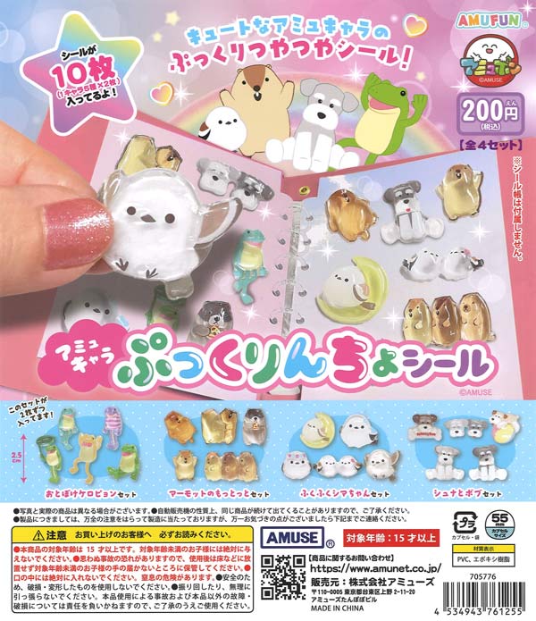 即納カプセルトイ(在庫ありスピード出荷) | ガチャガチャ通販専門【あ