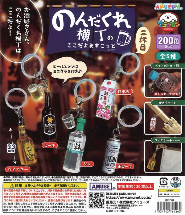 終売)カプセルトイ | ガチャガチャ通販専門【あミューズ】