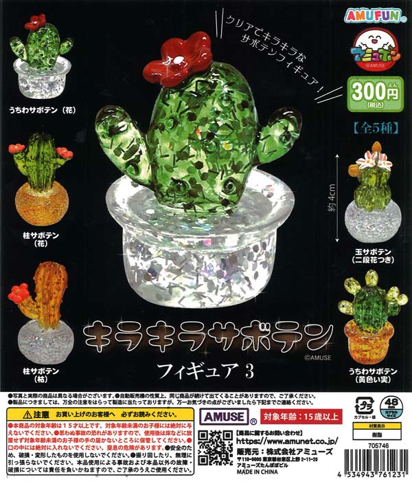 こどもだってつらいよ グッズコレクション（40個入り）【ﾀｶﾗﾄﾐｰｱｰﾂ