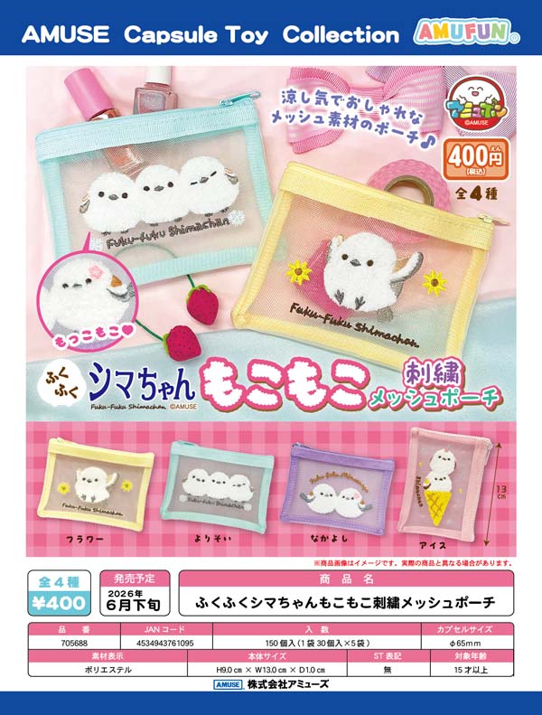 レア物 お宝 ブリヂストン ポースケ パンチングマスコット 当時物 エアポップ ブルーナ／Mocchi-Mocchi-Style／ボールチェーンマスコット／ボリス