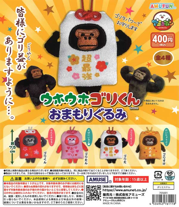 キャラクター 小物 雑貨 大量 まとめ売り フィギュア ガチャ 400個 販売終了 | ガチャガチャ通販専門【あミューズ】