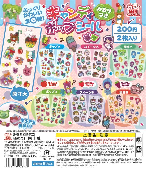 ガチャガチャ通販専門【あミューズ】