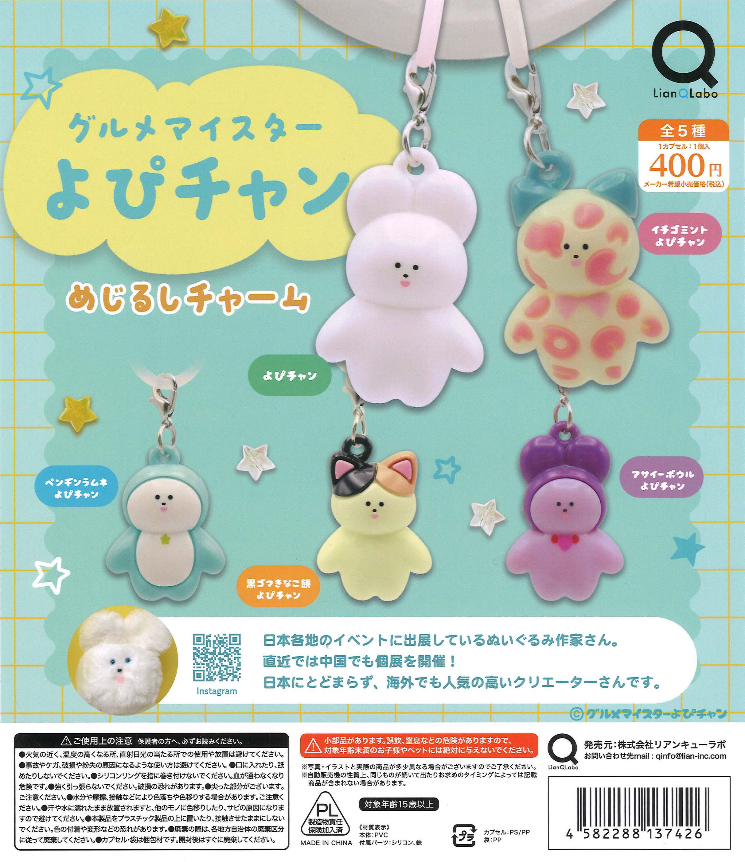 販売終了 | ガチャガチャ通販専門【あミューズ】