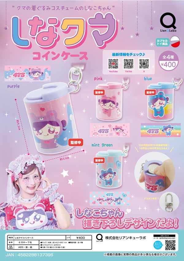 予約カプセルトイ | ガチャガチャ通販専門【あミューズ】