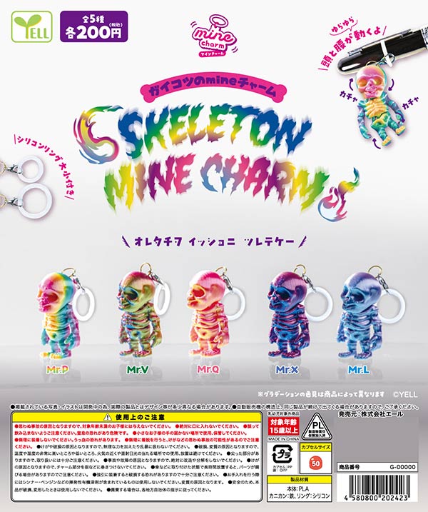 メーカー別 | ガチャガチャ通販専門【あミューズ】