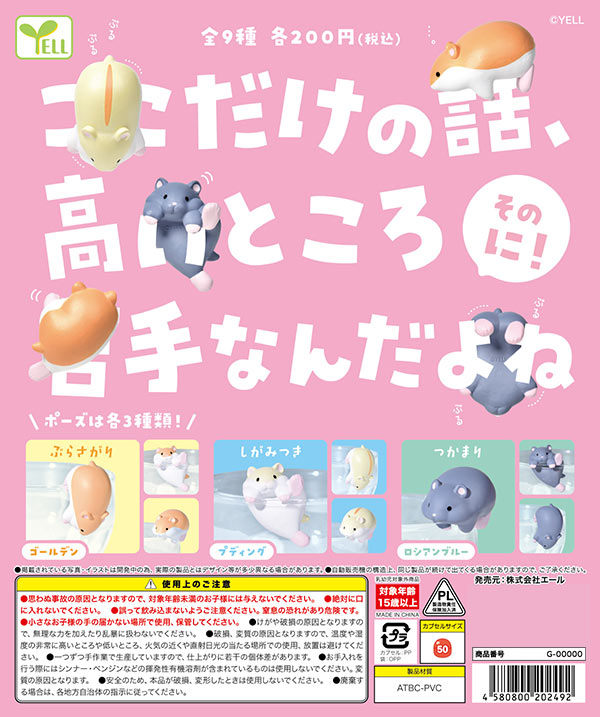 6月発売】【二次予約】カラフル水風船チャーム（50個入り）【ｳﾙﾄﾗﾆｭｰ