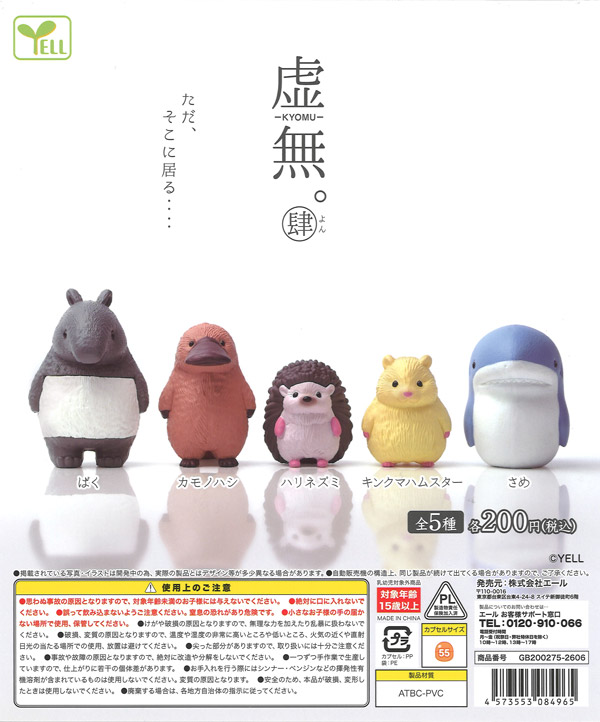 多聞くん今どっち? アクリルキーチェーン（50個入り） | ガチャガチャ