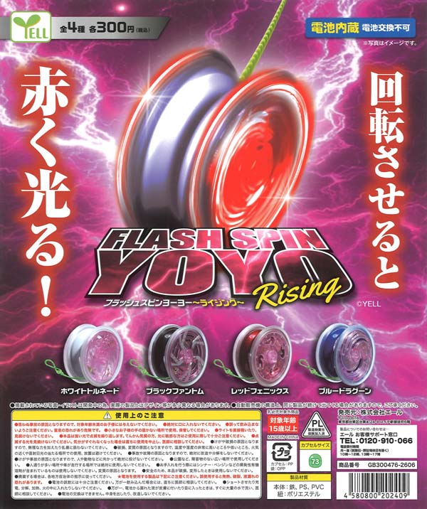 JR東日本 トレインパスケース（40個入り）【ﾋﾞｰﾑ】カプセルトイ