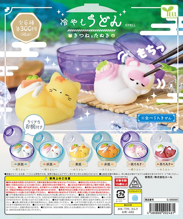 6月発売】【二次予約】アフロ犬マスコットライト（30個入り）【IP4