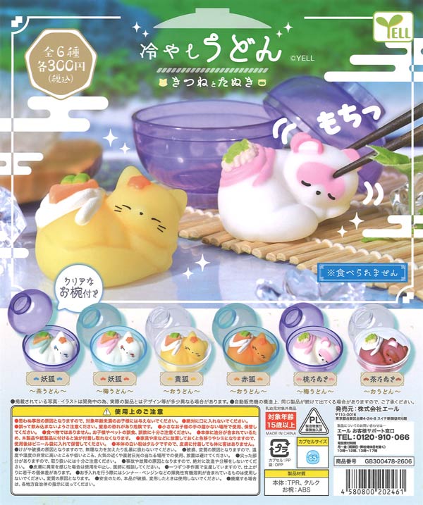 ふくふくシマエナガ ふわふわぽんカラーズ（40個入り）【ｱﾐｭｰｽﾞ