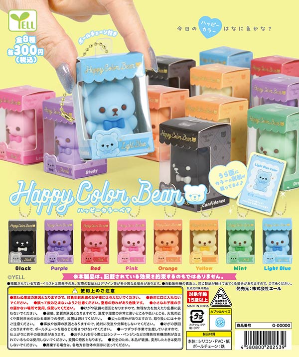 6月発売】【二次予約】AQUAFRIENDS 可動キーホルダー（40個入り）【ｻﾞ