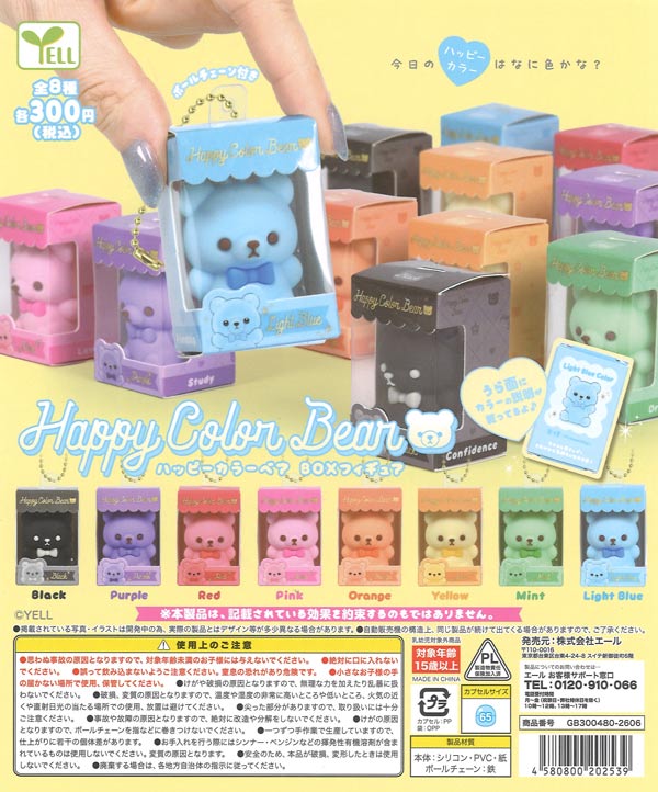 再販》サンエックスユニバースマスコットチャーム（40個入り）【IP4
