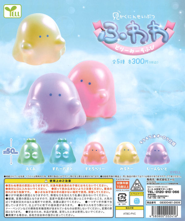 即納カプセルトイ(在庫ありスピード出荷) | ガチャガチャ通販専門【あ