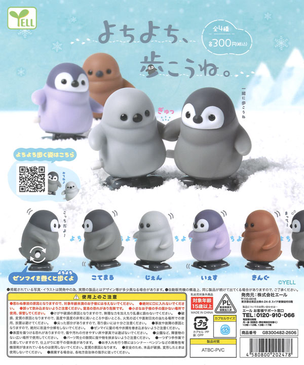 再販》緊急出動！パトロールサイレンランプ3 （40個入り