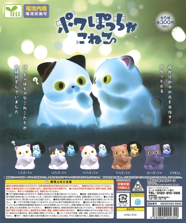 こどもだってつらいよ グッズコレクション（40個入り）【ﾀｶﾗﾄﾐｰｱｰﾂ