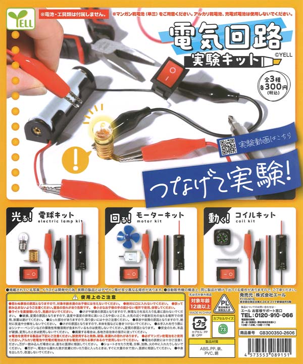 龍が如く ここは俺のショータイムや 桐生ちゃん！ 真島コレクション
