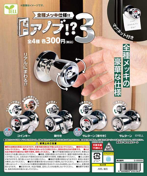 メーカー別 | ガチャガチャ通販専門【あミューズ】