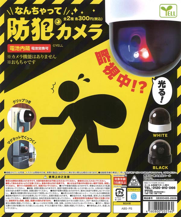 ハイキュー!!「繋ぐ」グリッター缶バッジ sideB（40個入り）【ｽﾀﾝﾄﾞ