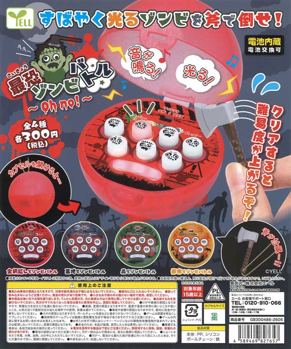 タイプ・カテゴリ別 | ガチャガチャ通販専門【あミューズ】