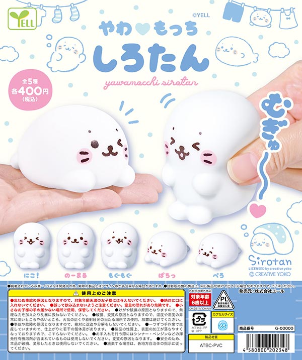 7月発売】【二次予約】ジョイフルスクイーズ キャット（30個入り）【J