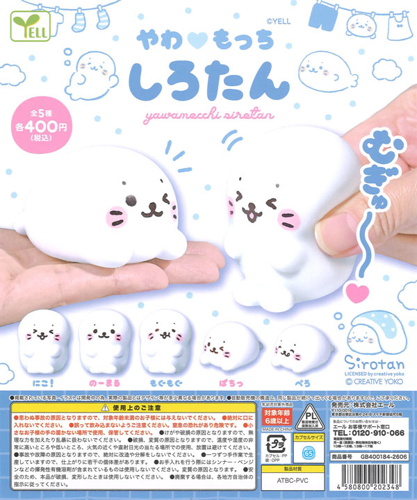 リラックマ キイロイトリダイアリー マスコットライト（30個入り
