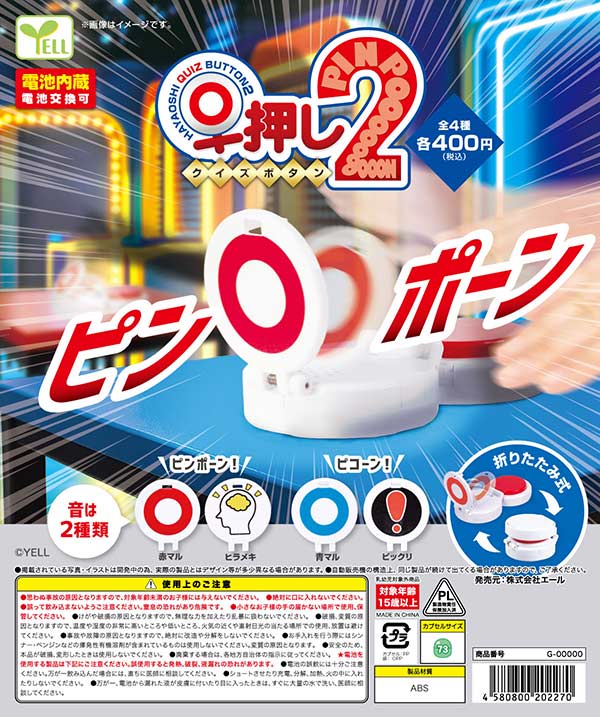 6月発売】【二次予約】勇者のクズ カプセルラバーキーホルダー（40個