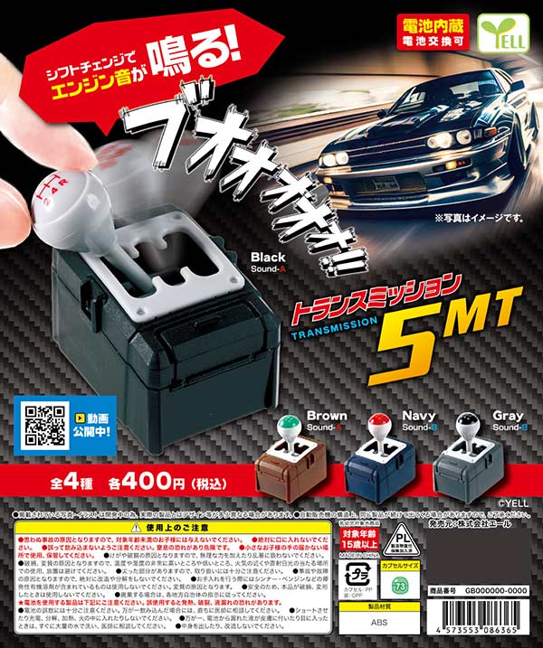 トランスミッション5MT※電池内蔵