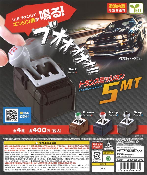 すくっとたっちさん6 （30個入り） | ガチャガチャ通販専門【あミューズ】