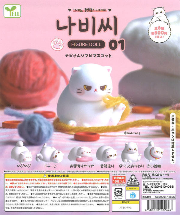 ビールサーバーマスコット7（40個入り） | ガチャガチャ通販専門【あ