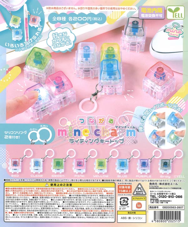 多聞くん今どっち? アクリルキーチェーン（50個入り） | ガチャガチャ