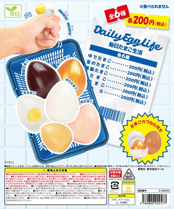 Daily Egg Life~毎日たまご生活~