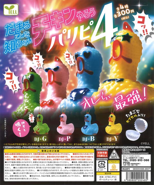 龍が如く ここは俺のショータイムや 桐生ちゃん！ 真島コレクション
