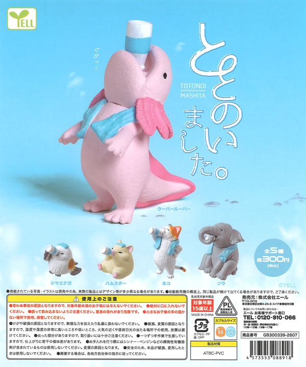 グッズほのあ ぼのぼの アクリルキーホルダー（40個入り） | ガチャガチャ通販専門