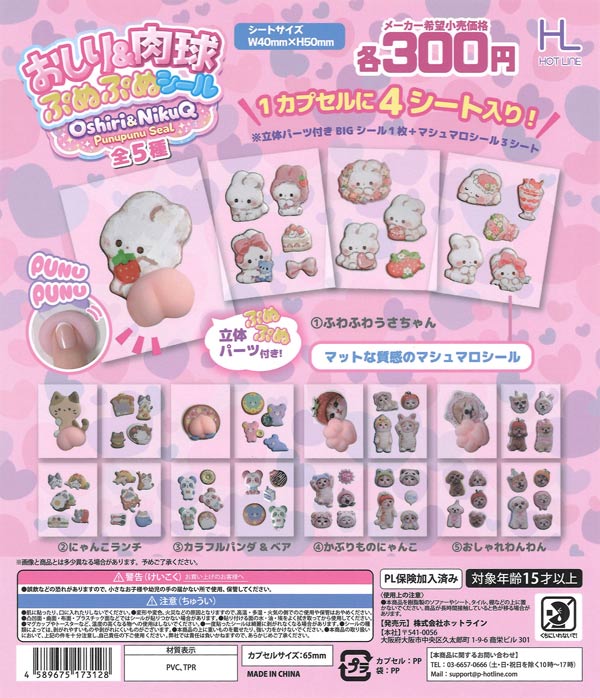 ふくふくシマエナガ ふわふわぽんカラーズ（40個入り）【ｱﾐｭｰｽﾞ