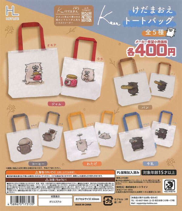 ターゲット別 | ガチャガチャ通販専門【あミューズ】