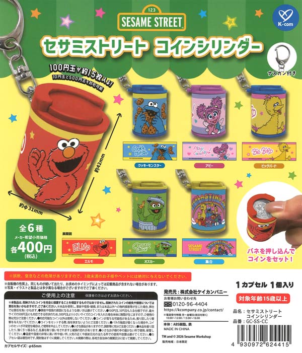 販売終了 | ガチャガチャ通販専門【あミューズ】
