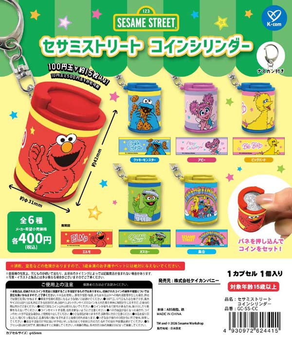 6月発売】【二次予約】セサミストリート コインシリンダー（30個入り