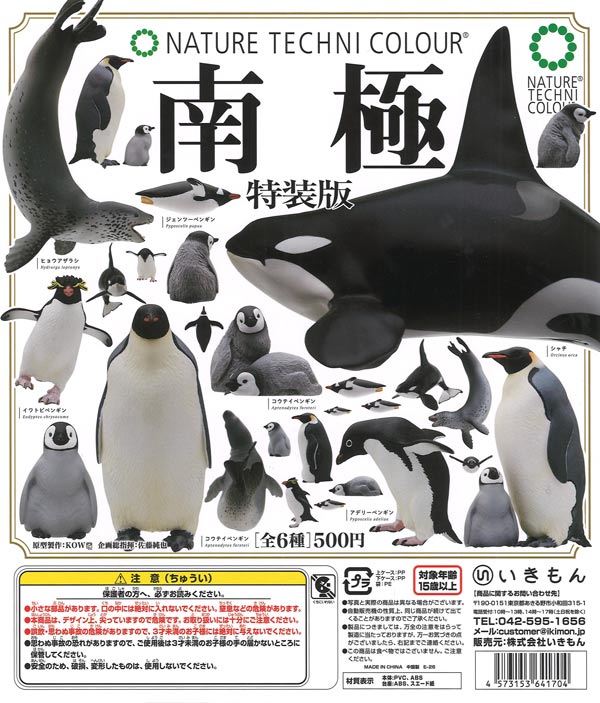 あんさんぶるスターズ！！ みにコレ！Chararingチャームコレクション
