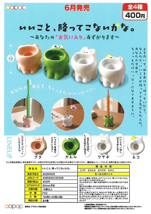 6月発売】【二次予約】水森亜土 メタルチャームマーカー vol.3（30個