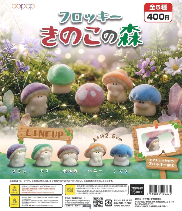 しゅごキャラ！』ミニフォトホルダー（30個入り）【K2ｽﾃｰｼｮﾝ】カプセル