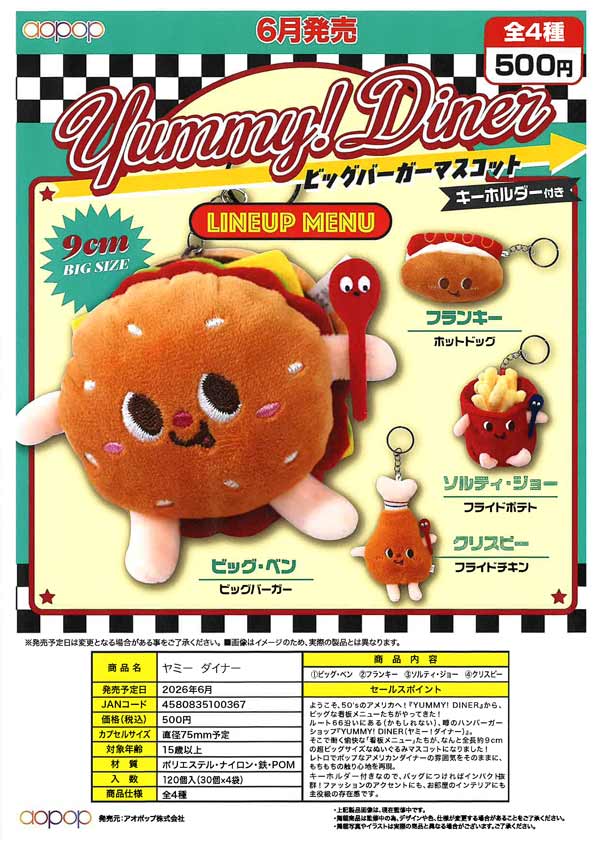 ヤミー ダイナー