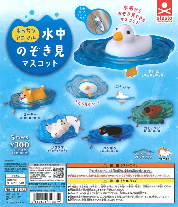 本格派！ソフトルアーマスコット4thHIT（40個入り）【ｴｰﾙ